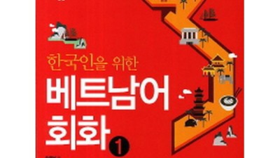 베트남어 감사합니다? 득템 찬스! 핵꿀팁 대방출🎁
